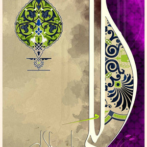Name Art of Allah