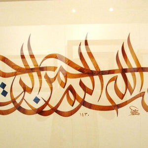 Calligraphy of Bismillah