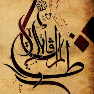 Arabic Calligraphy
